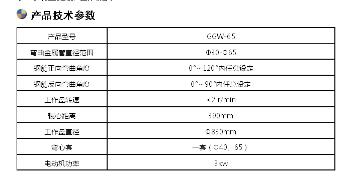 電源線(xiàn)/腳手架/絕緣子彎曲試驗機